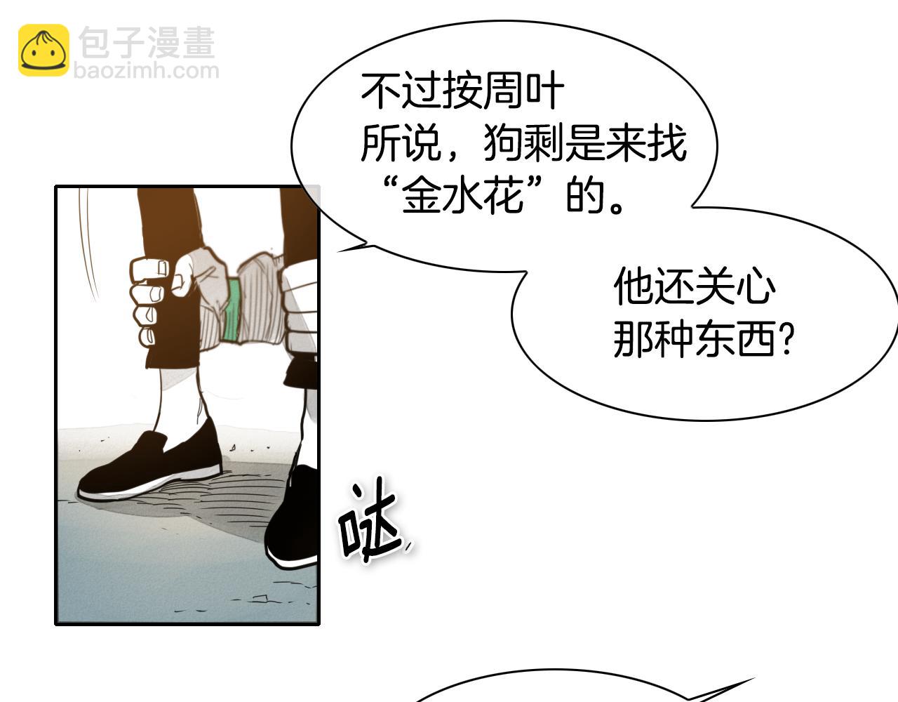 第54话 别有洞天86