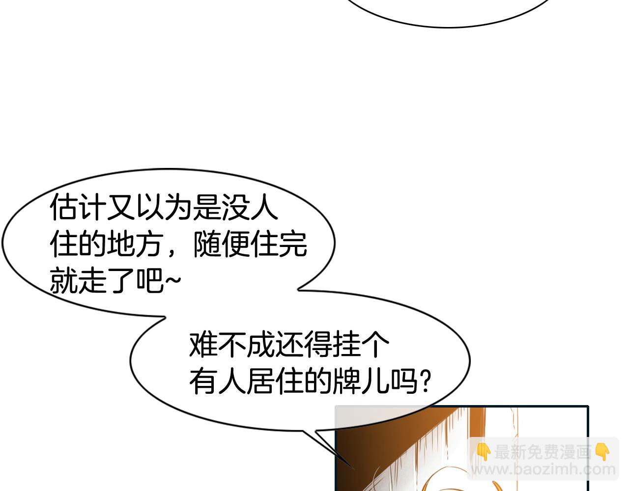第55话 长刀的身体9