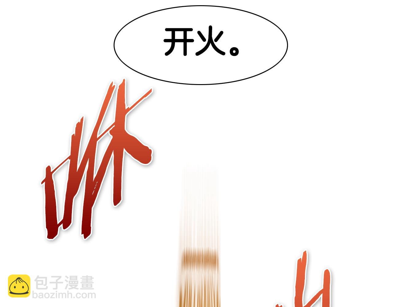 第57话 开火！109