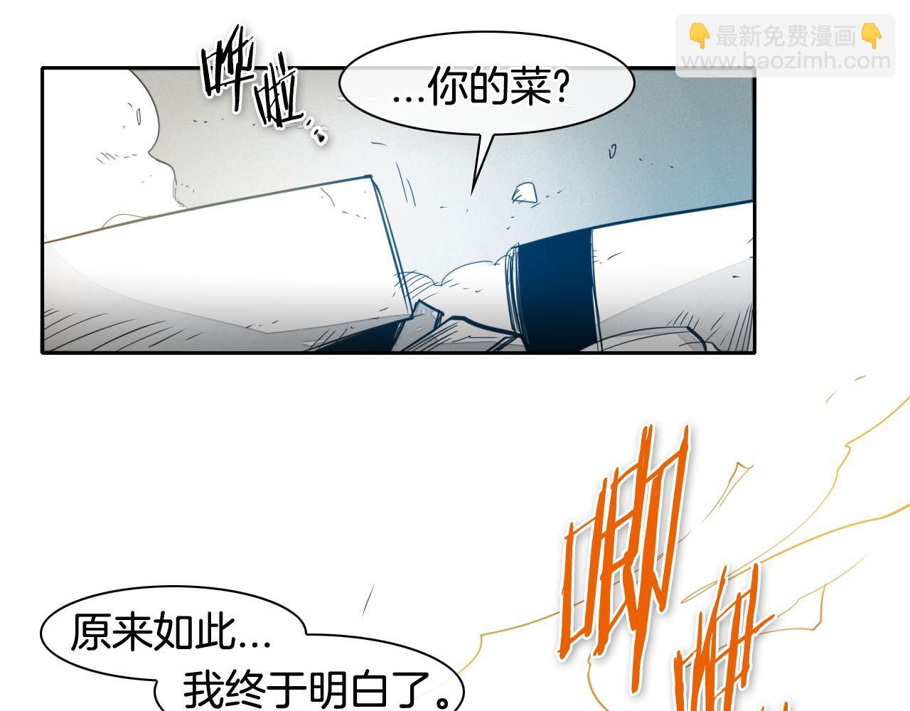 第57话 开火！91