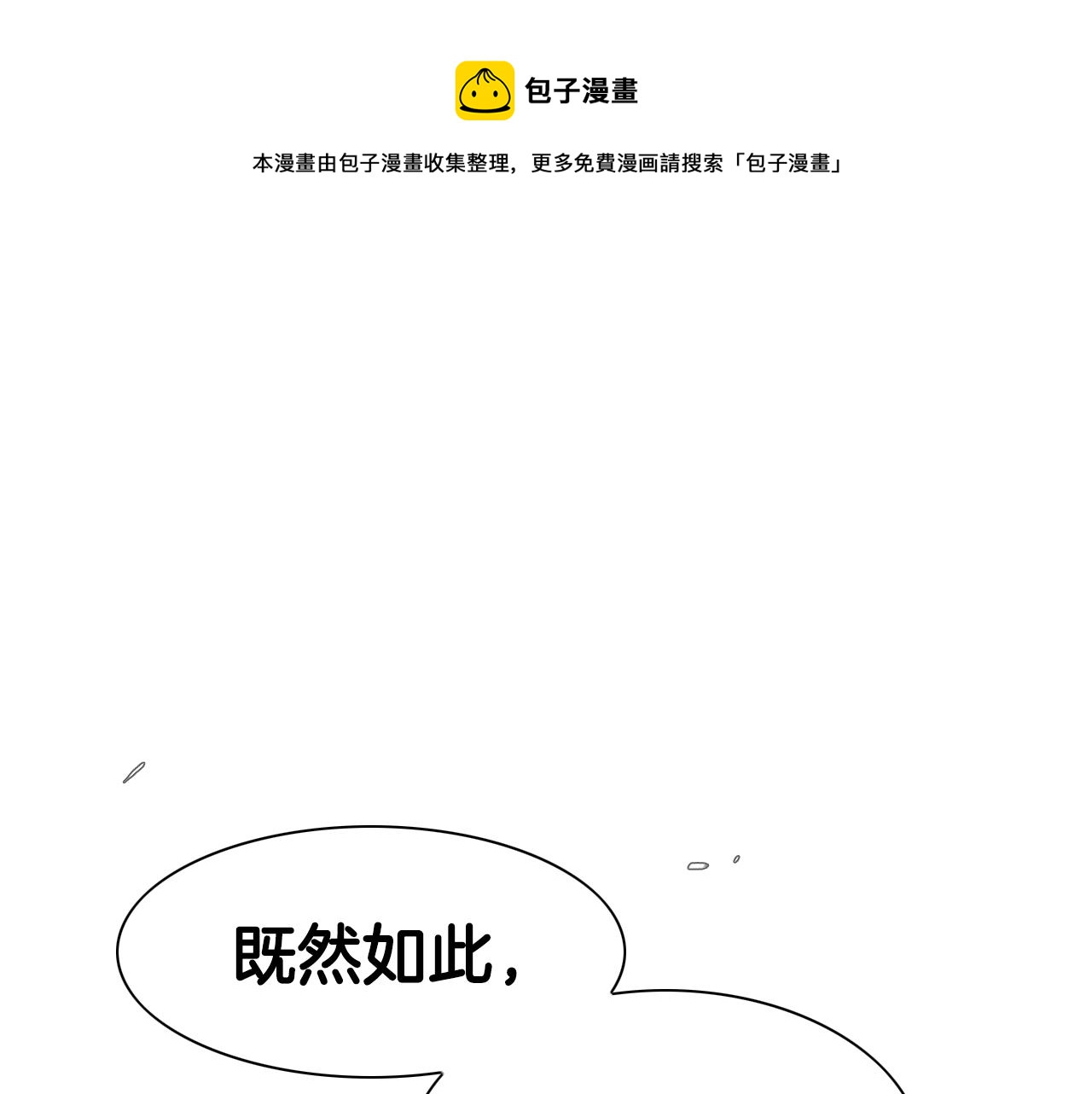 第58话 必死无疑0