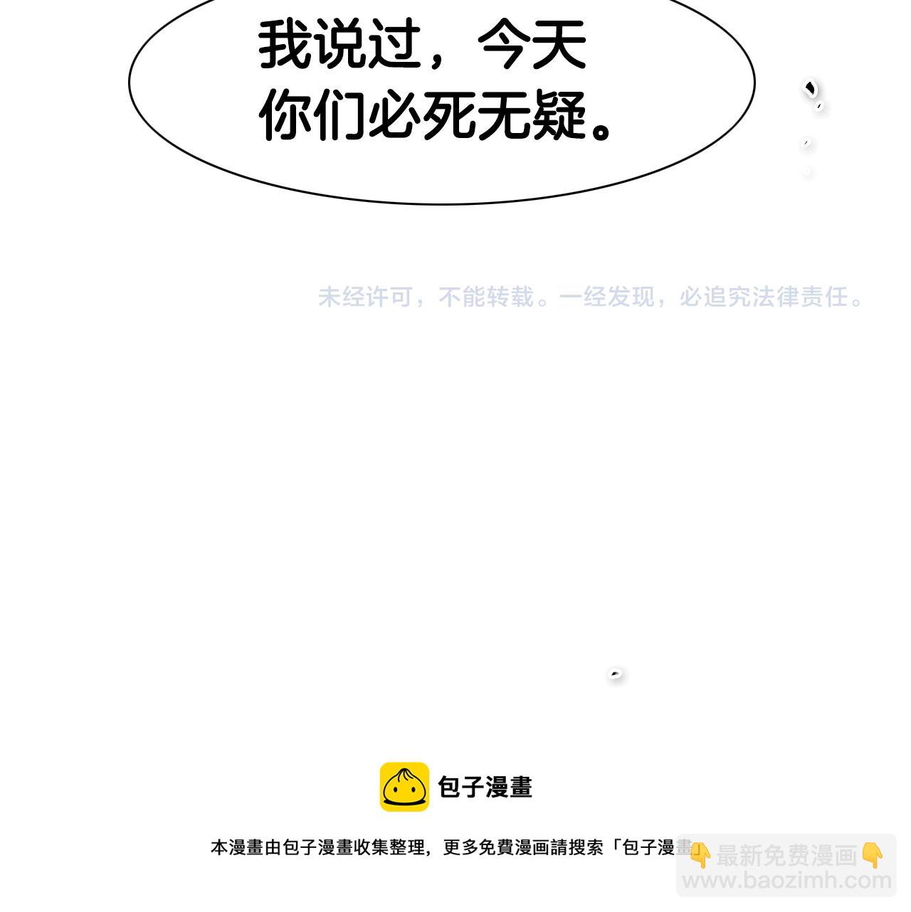 第58话 必死无疑118