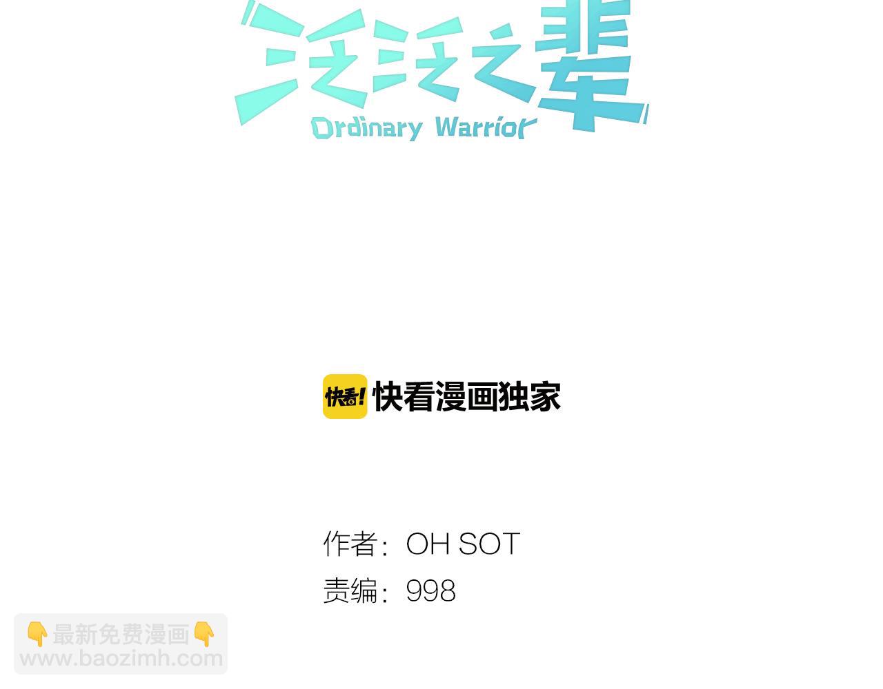 第58话 必死无疑19