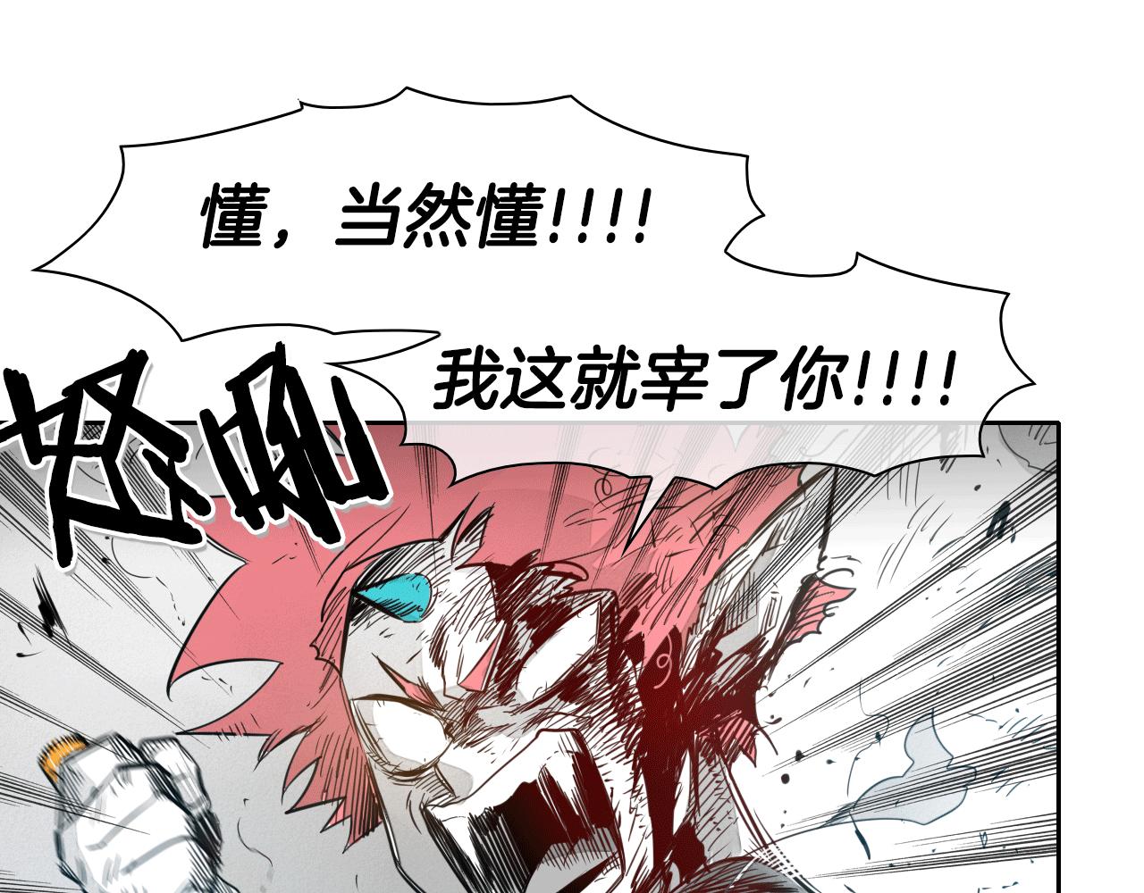 第58话 必死无疑26