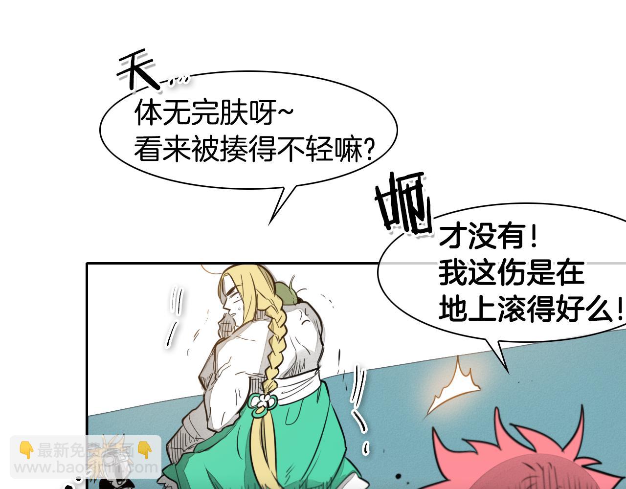 第59话 特技“稻草人”42