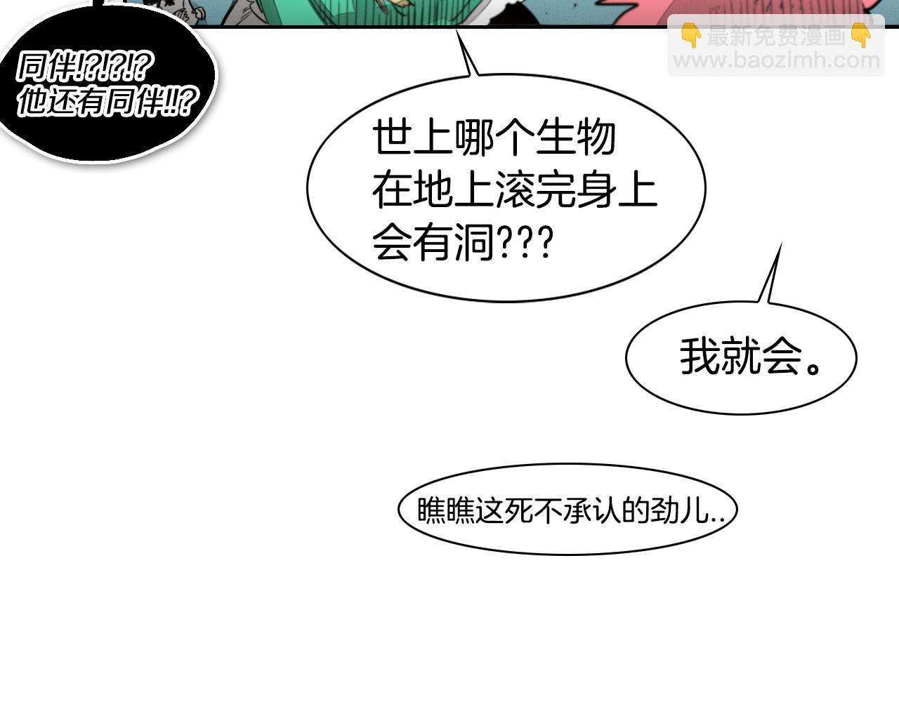 第59话 特技“稻草人”43