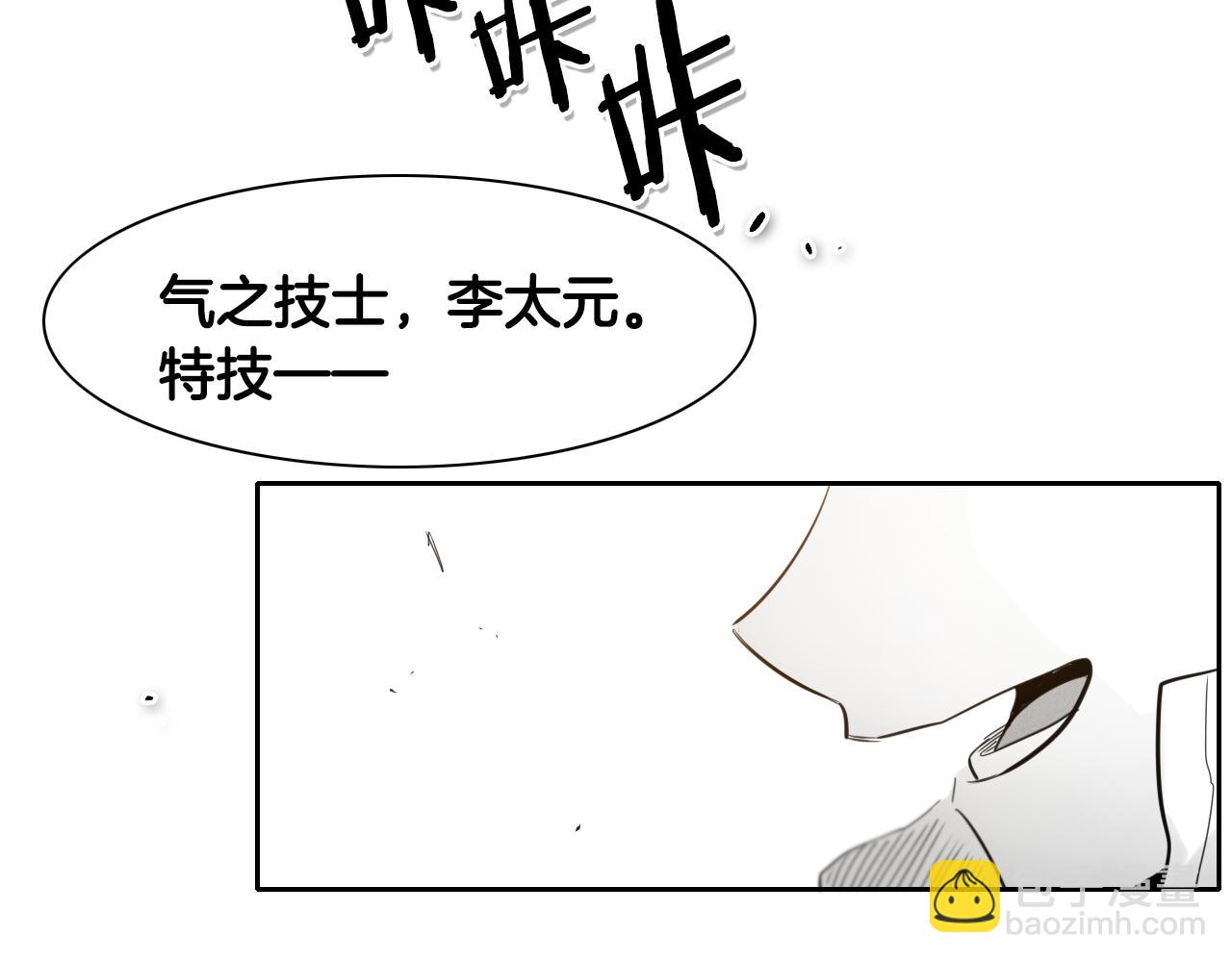 第59话 特技“稻草人”69