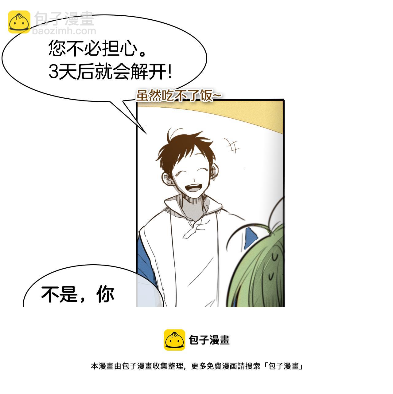 第59话 特技“稻草人”84