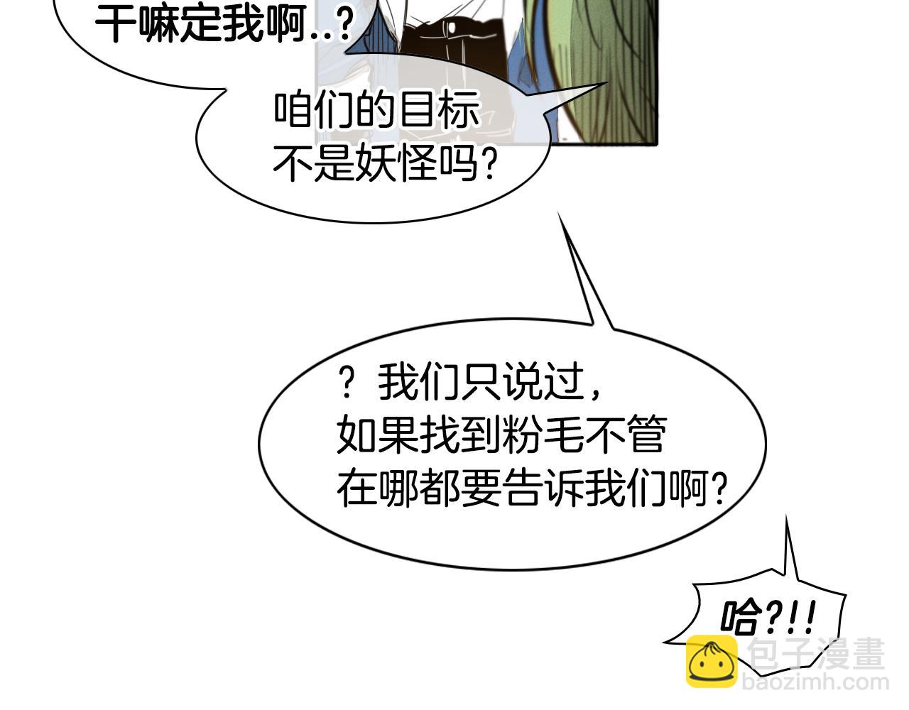 第59话 特技“稻草人”85