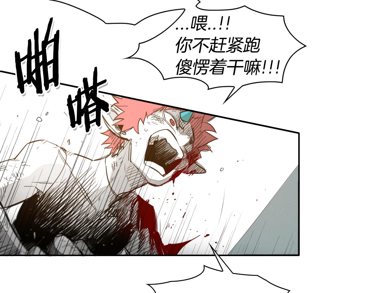 第59话 特技“稻草人”9