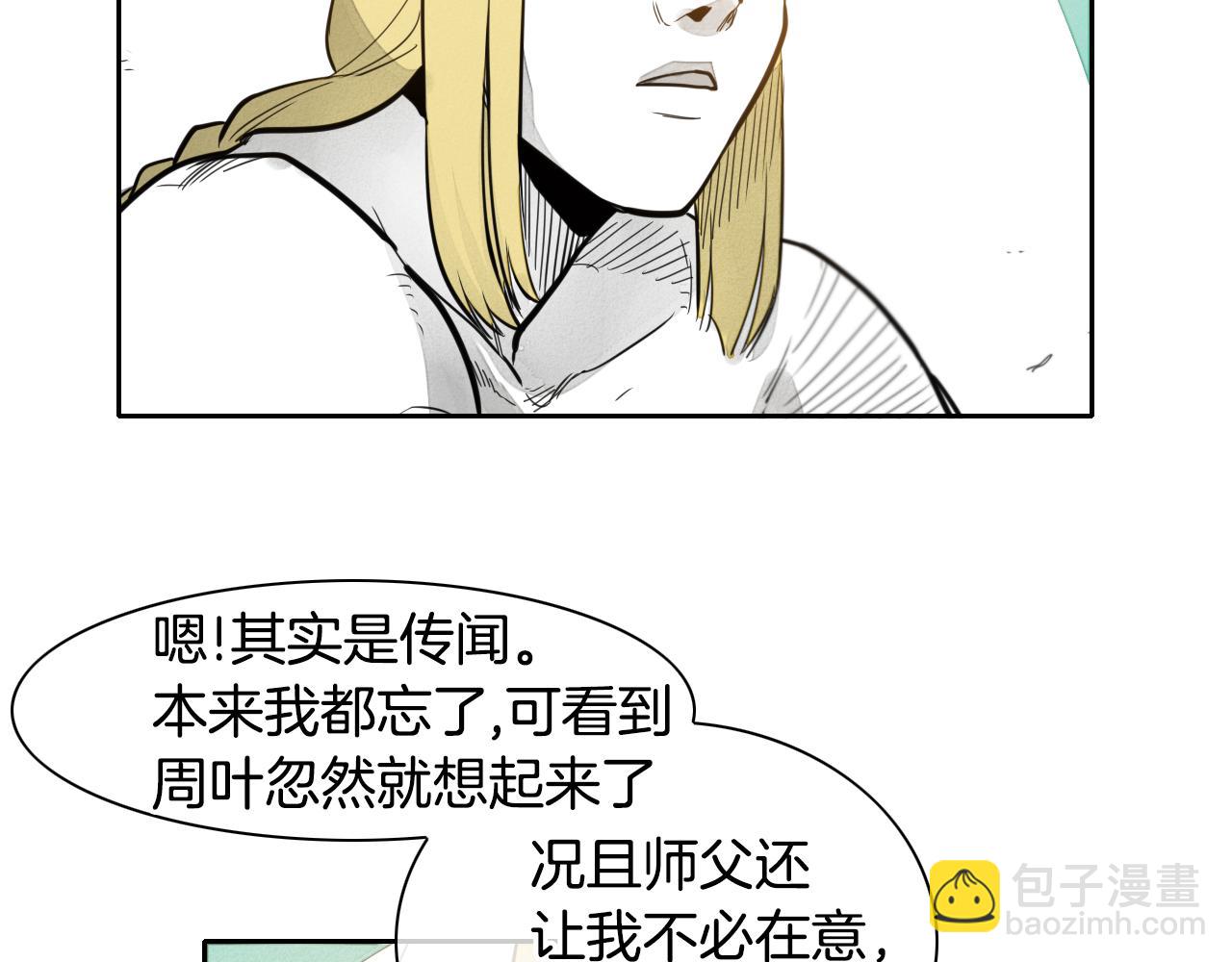 第59话 特技“稻草人”91