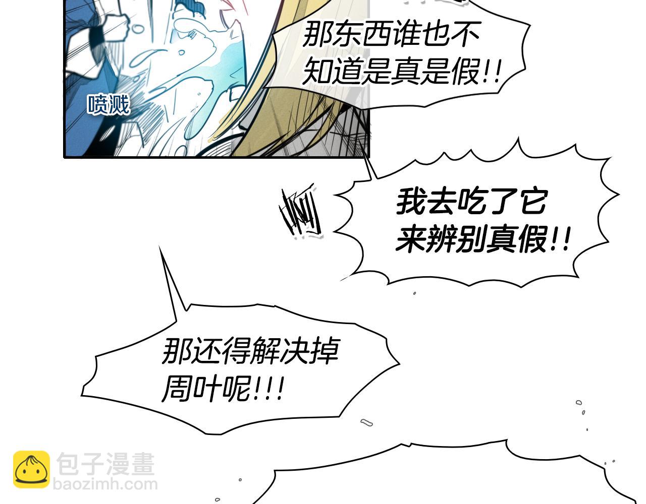 第59话 特技“稻草人”97