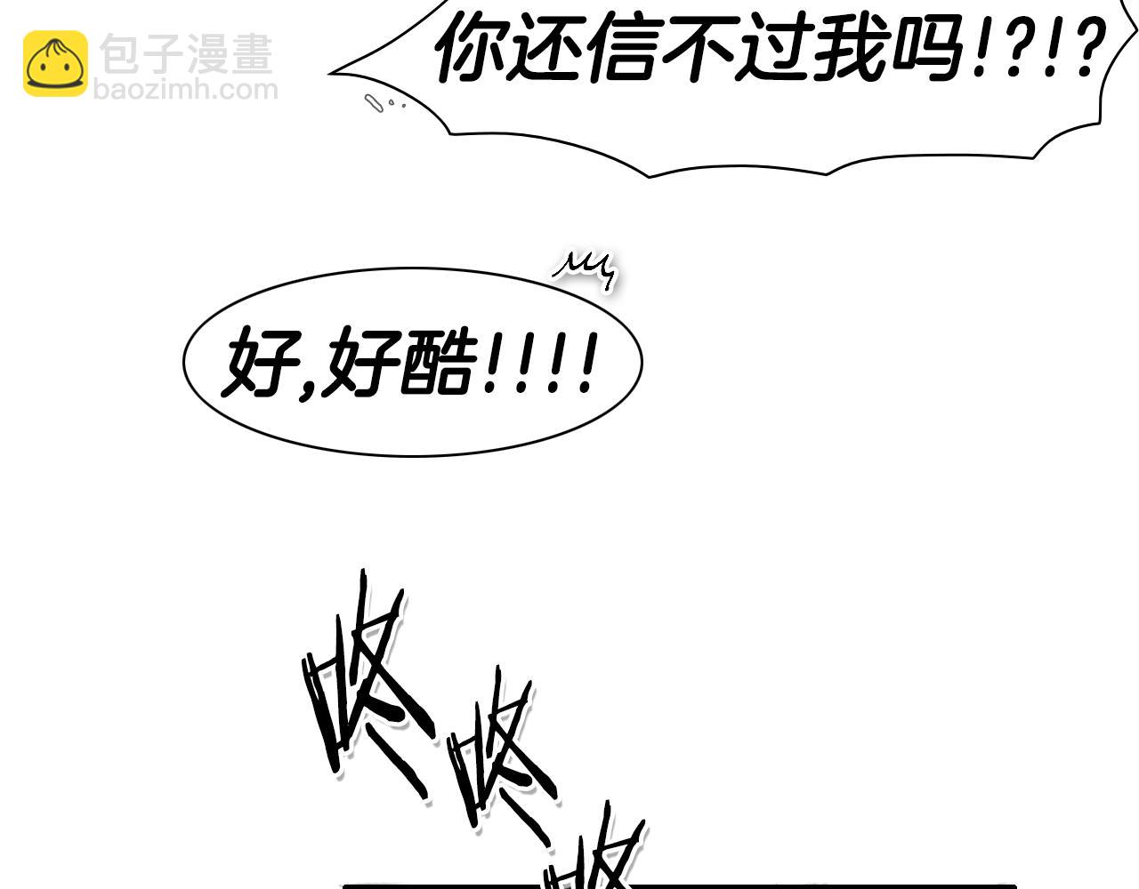 第59话 特技“稻草人”98