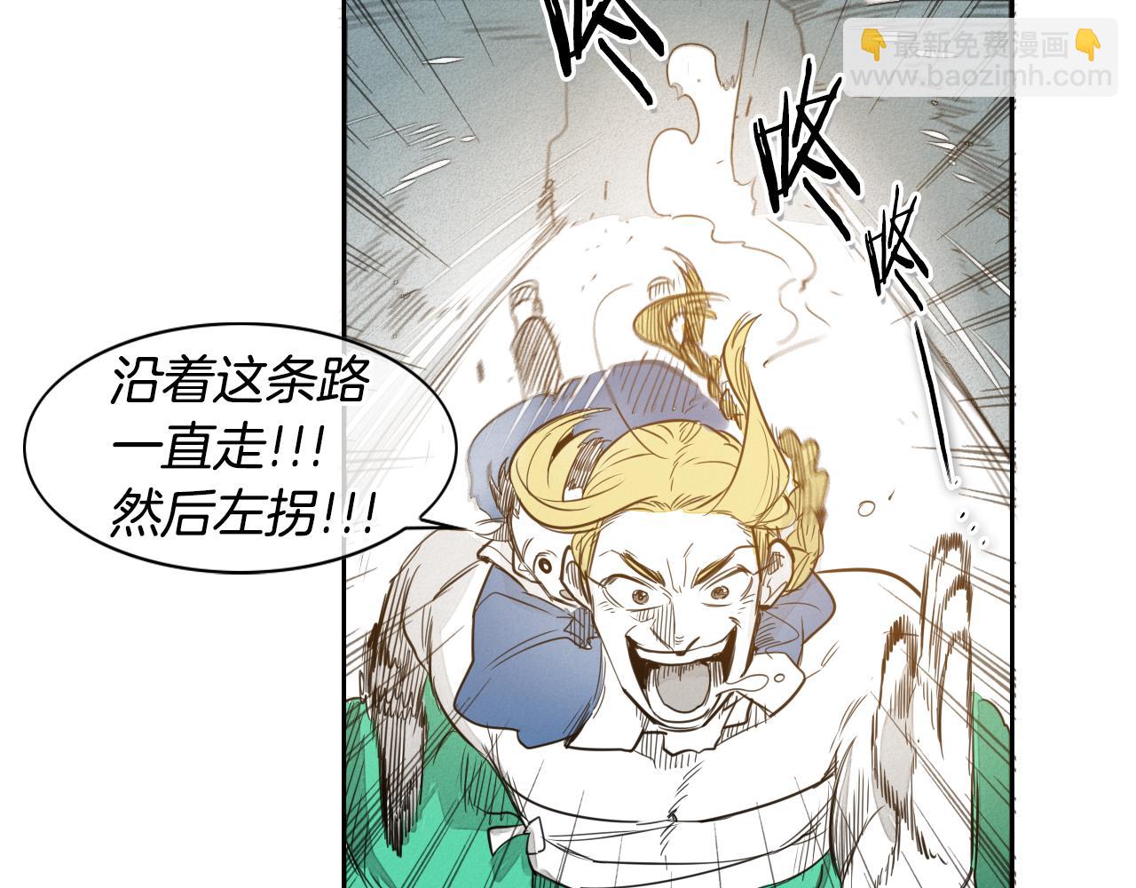第59话 特技“稻草人”99