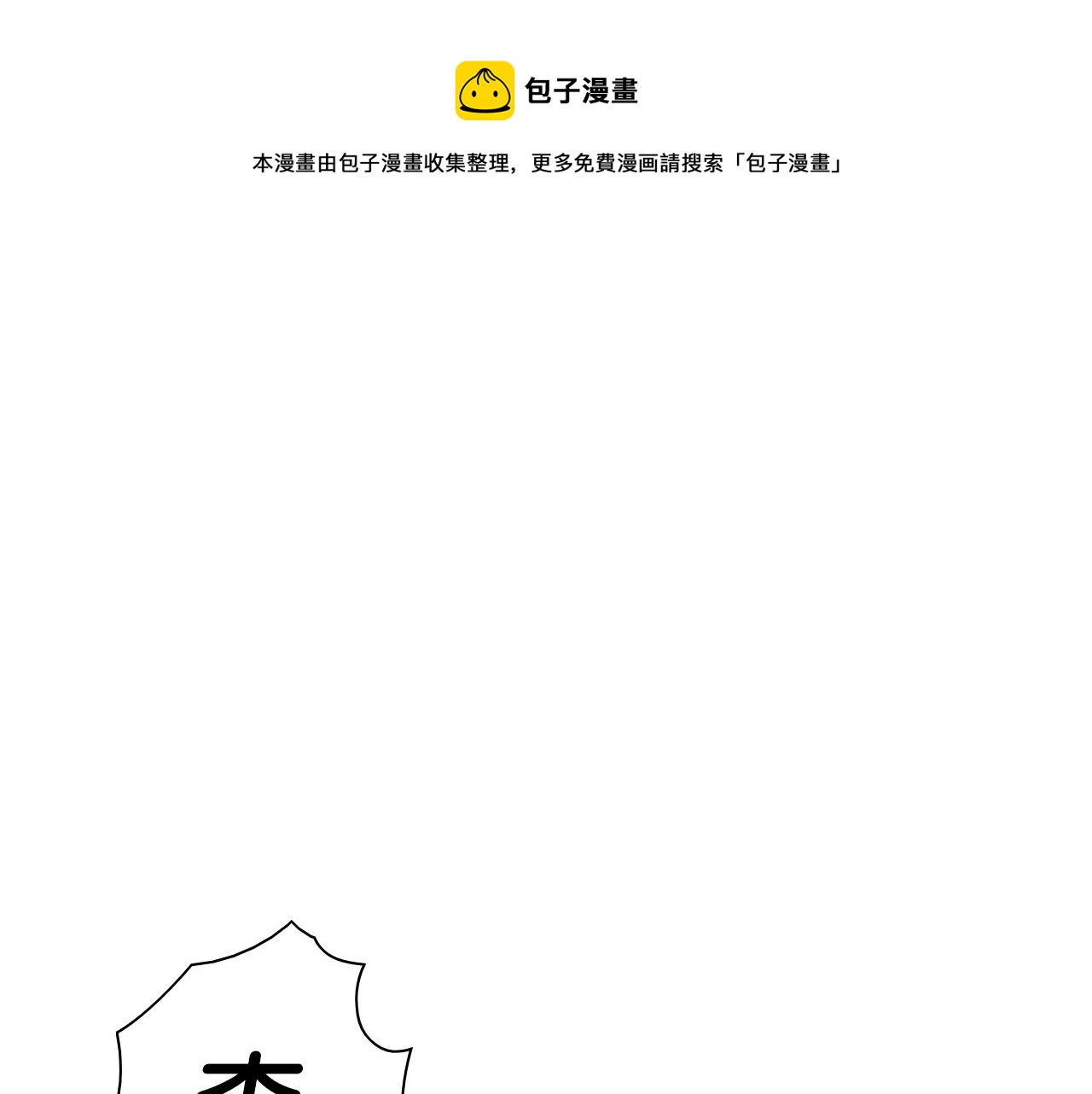第60话 实现愿望的花0