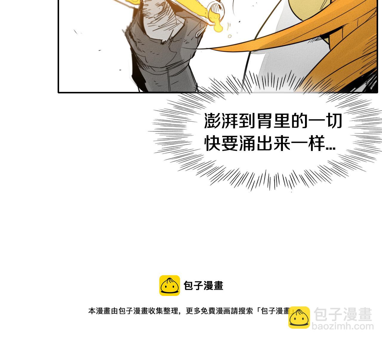 第61话 消化系统的阴影10
