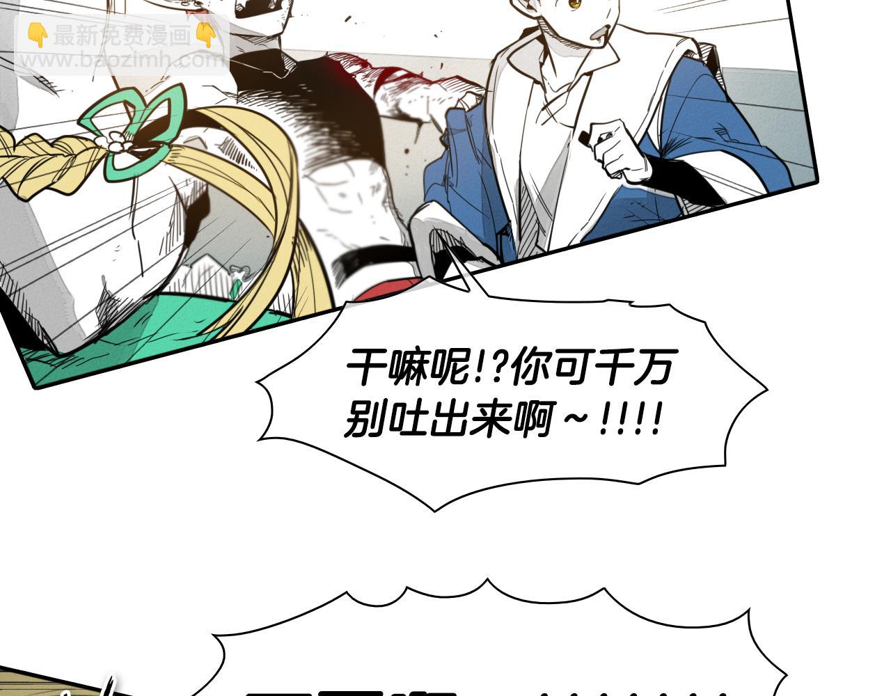 第61话 消化系统的阴影15