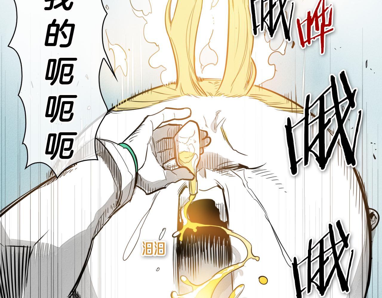 第61话 消化系统的阴影22