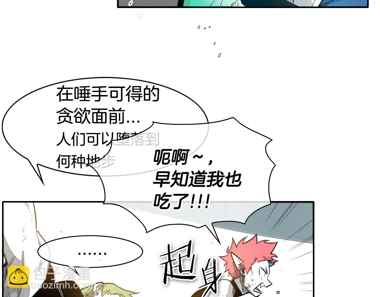 第61话 消化系统的阴影36