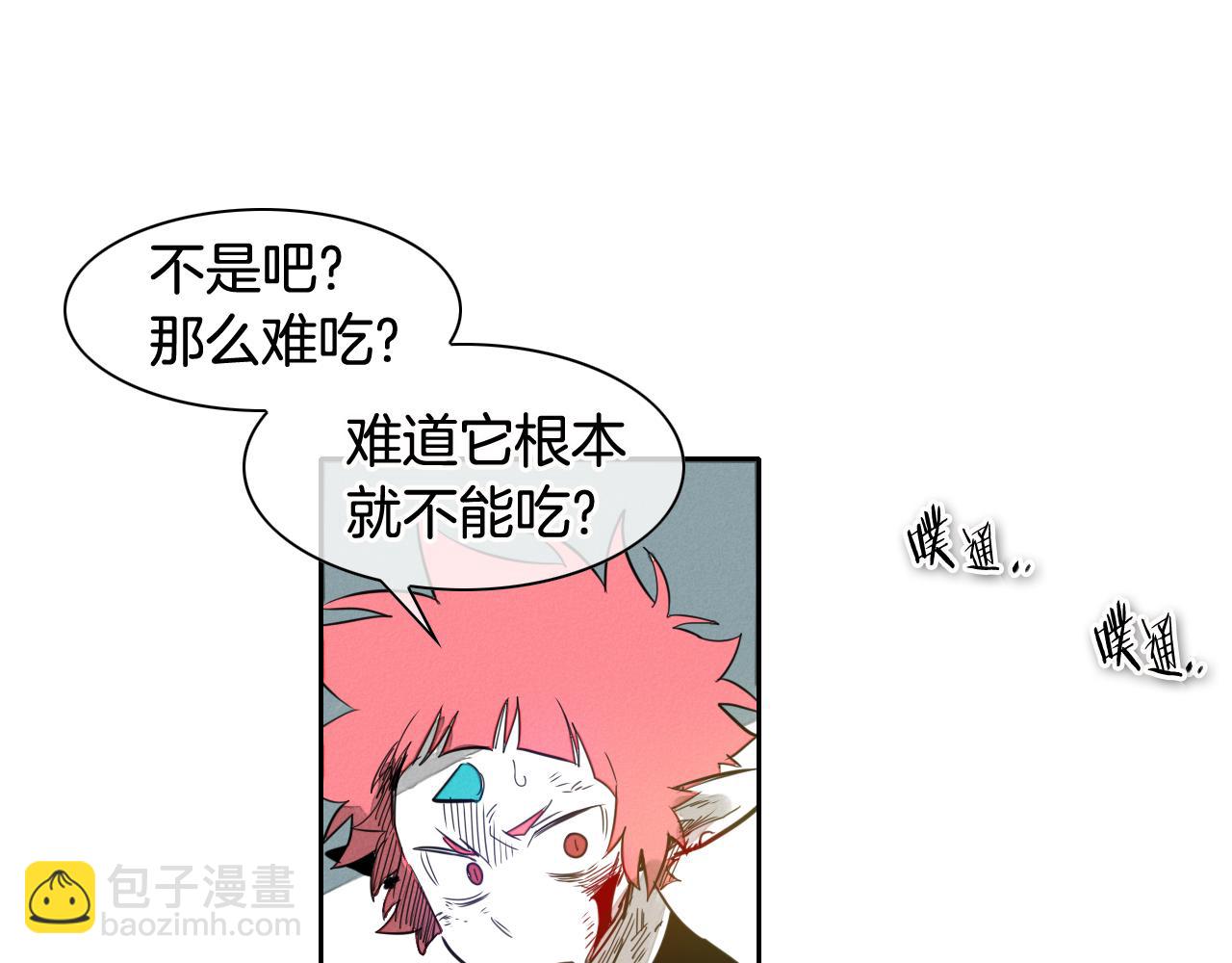 第61话 消化系统的阴影47