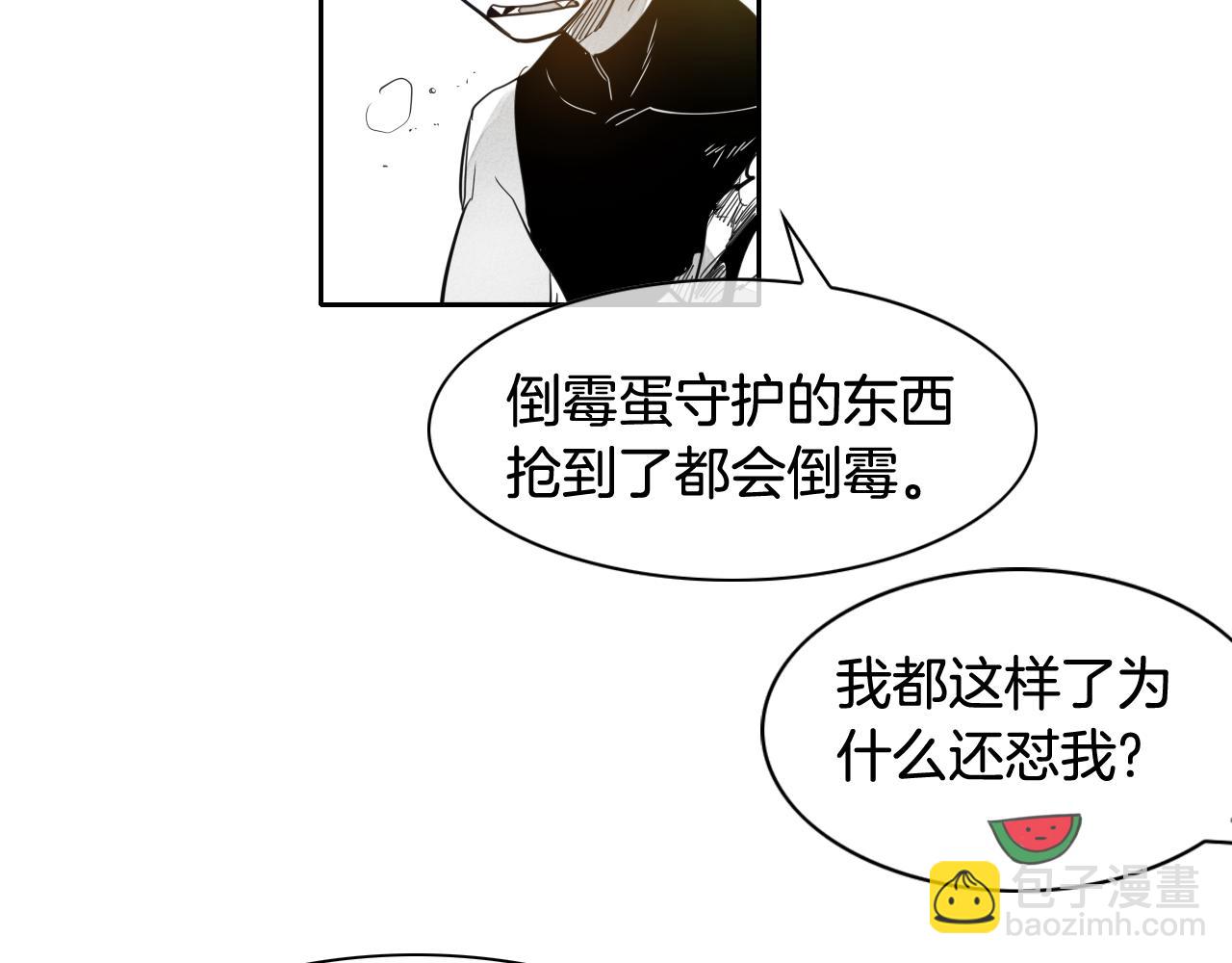 第61话 消化系统的阴影48