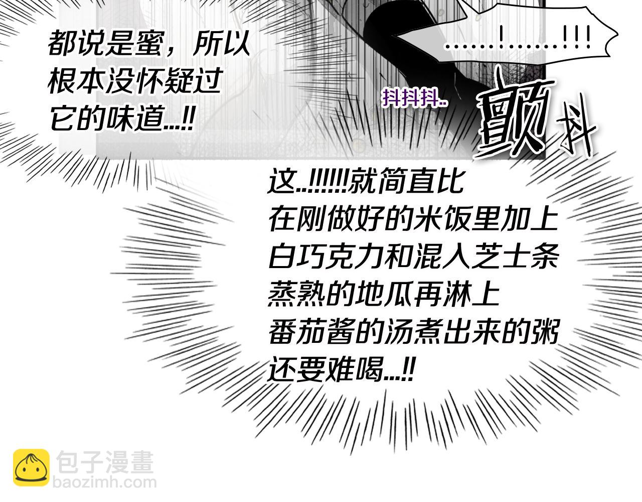 第61话 消化系统的阴影57