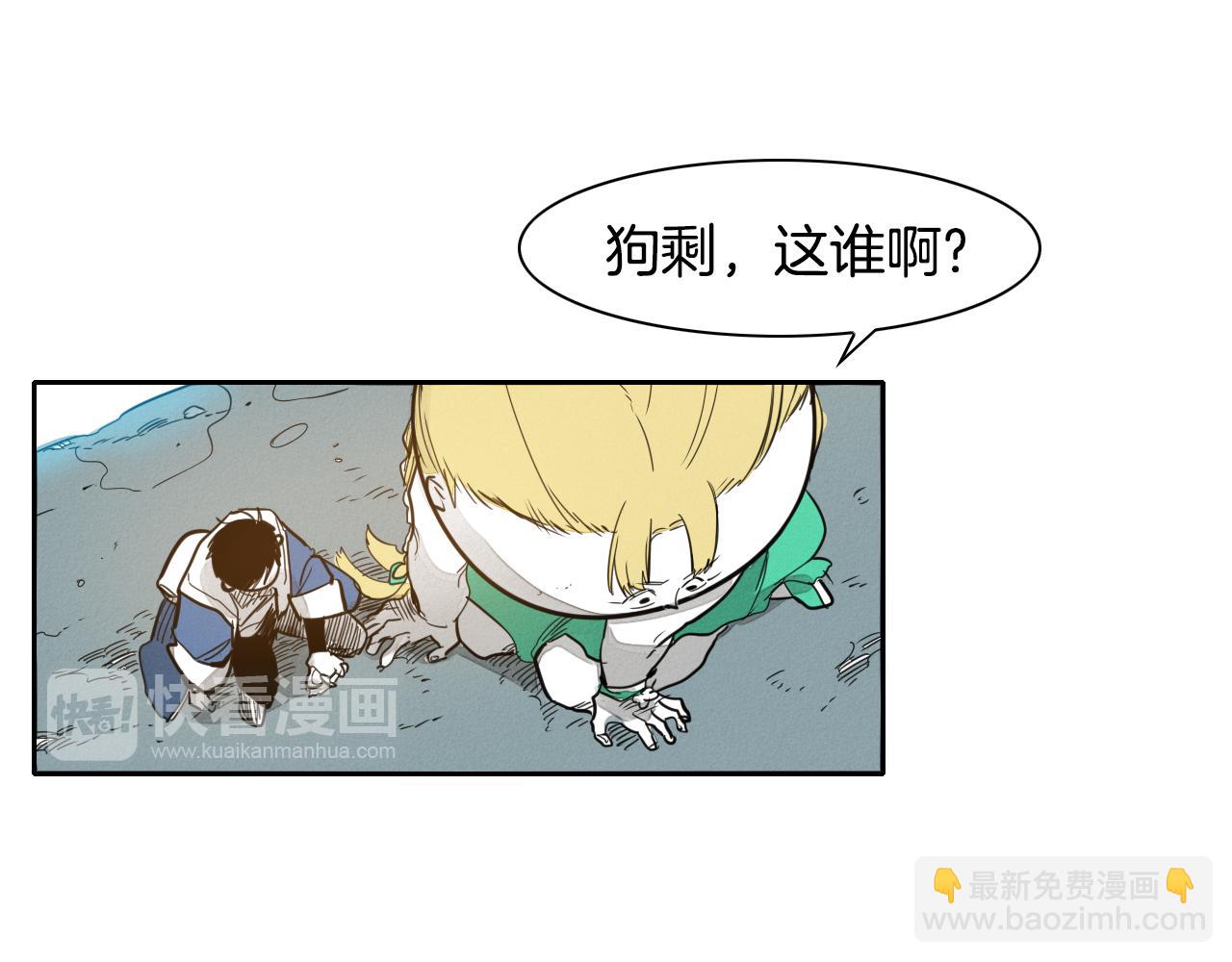 第61话 消化系统的阴影76