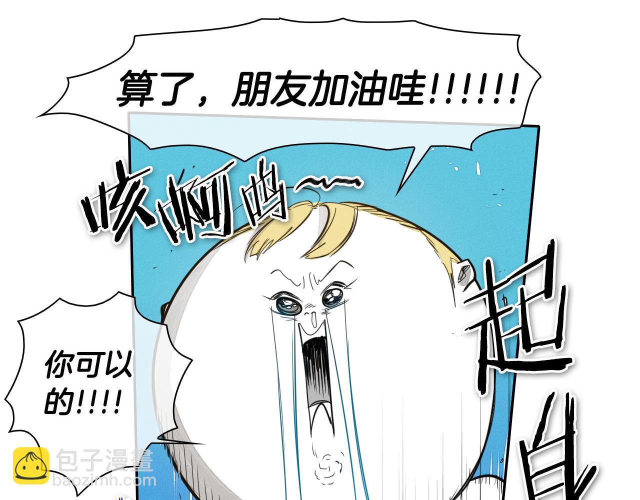 第61话 消化系统的阴影78