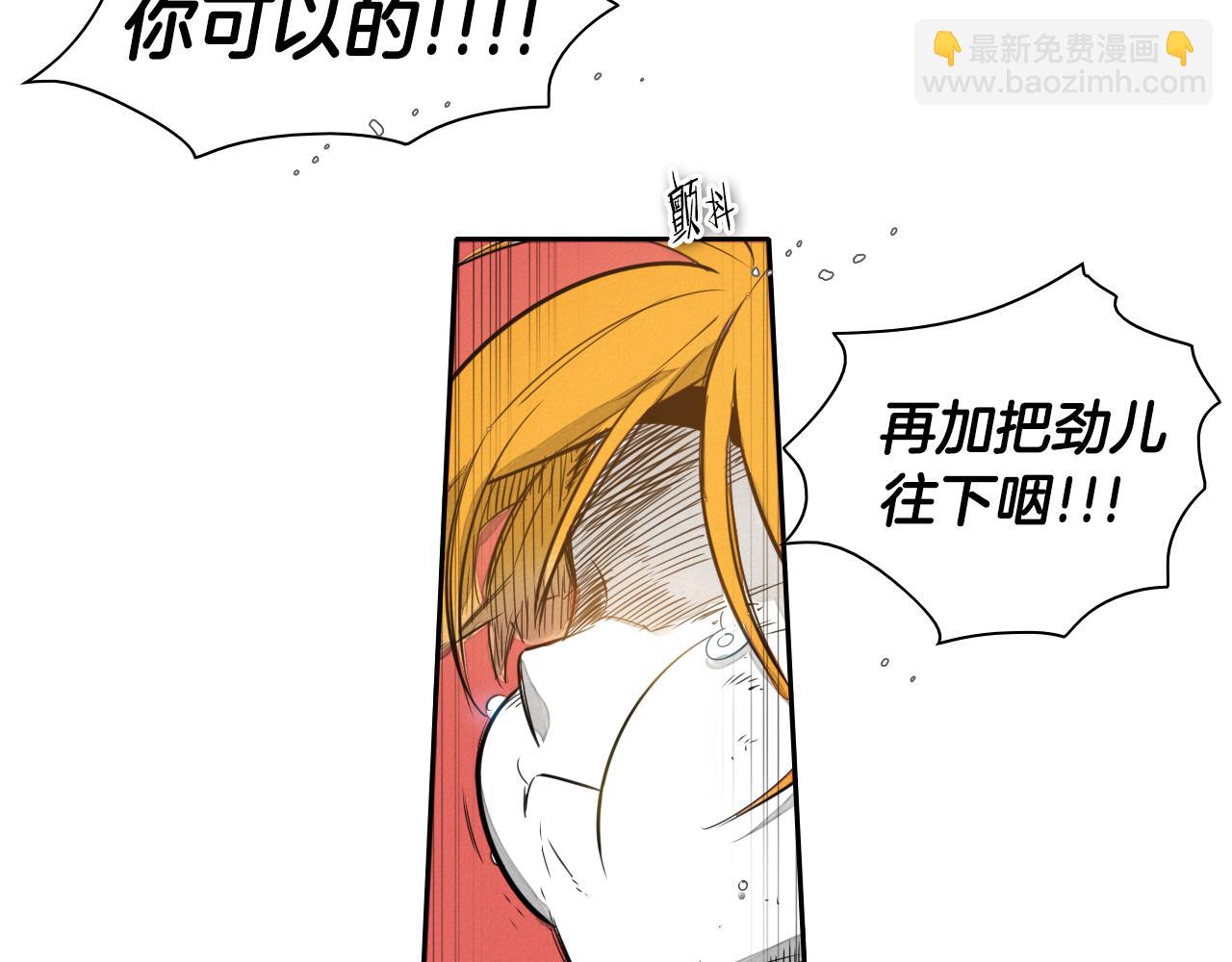 第61话 消化系统的阴影80