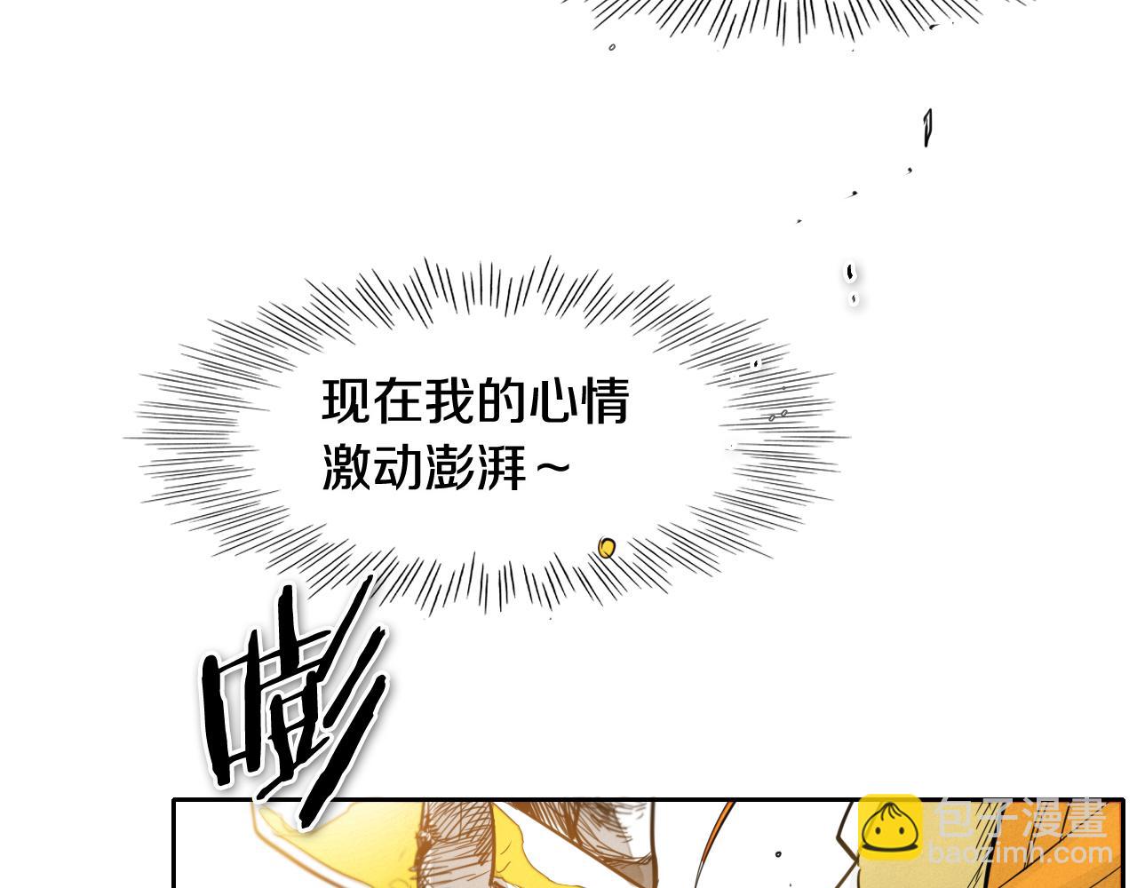 第61话 消化系统的阴影9