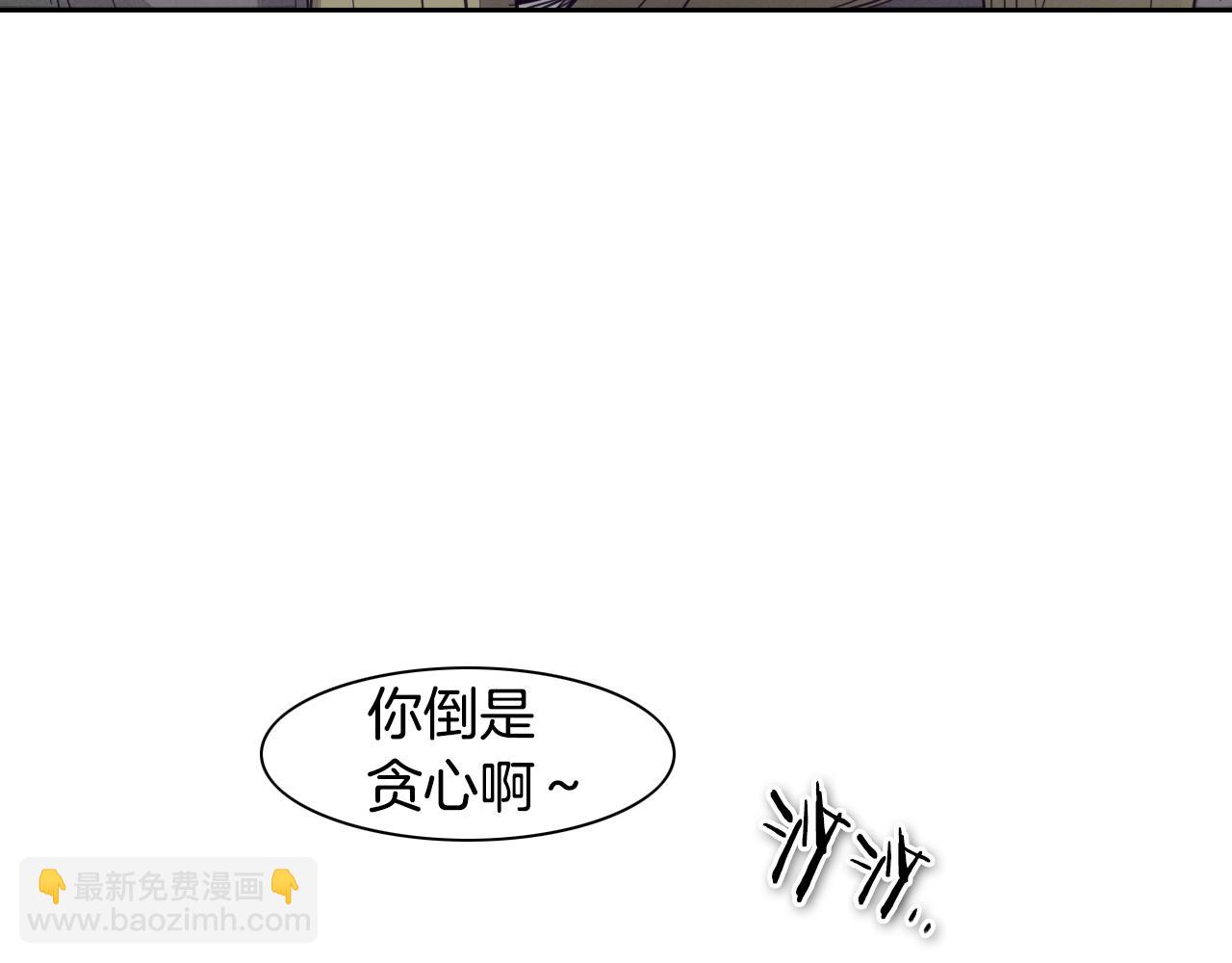 第62话 对味道的侮辱106