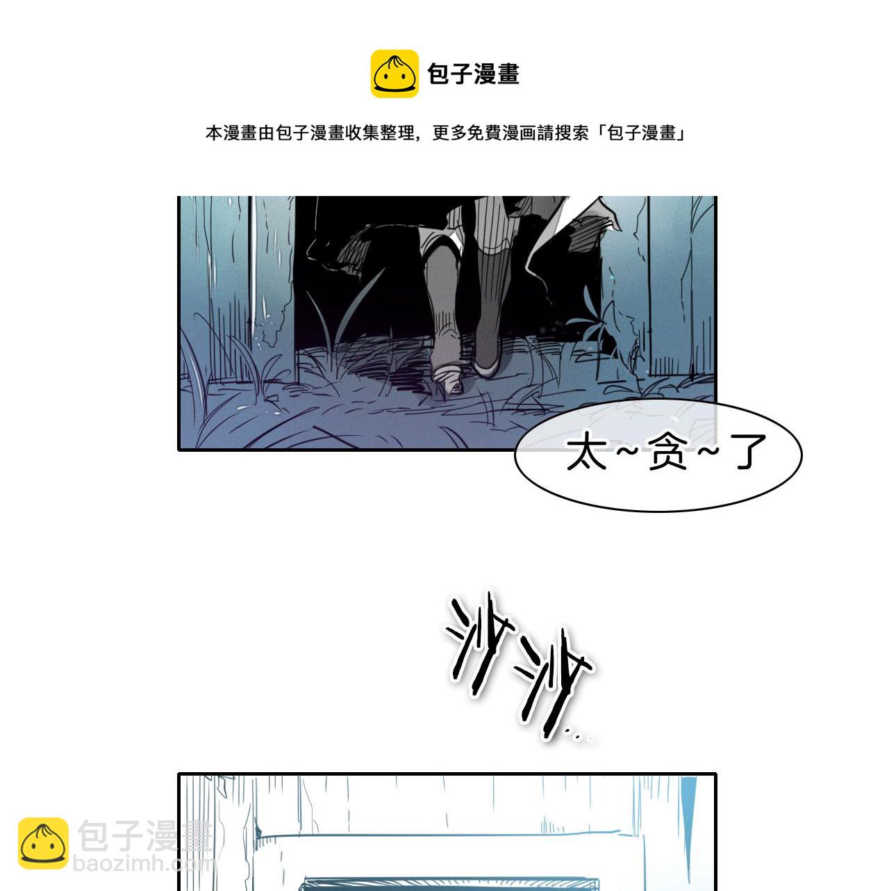 第62话 对味道的侮辱108