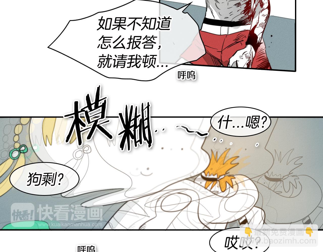 第62话 对味道的侮辱11