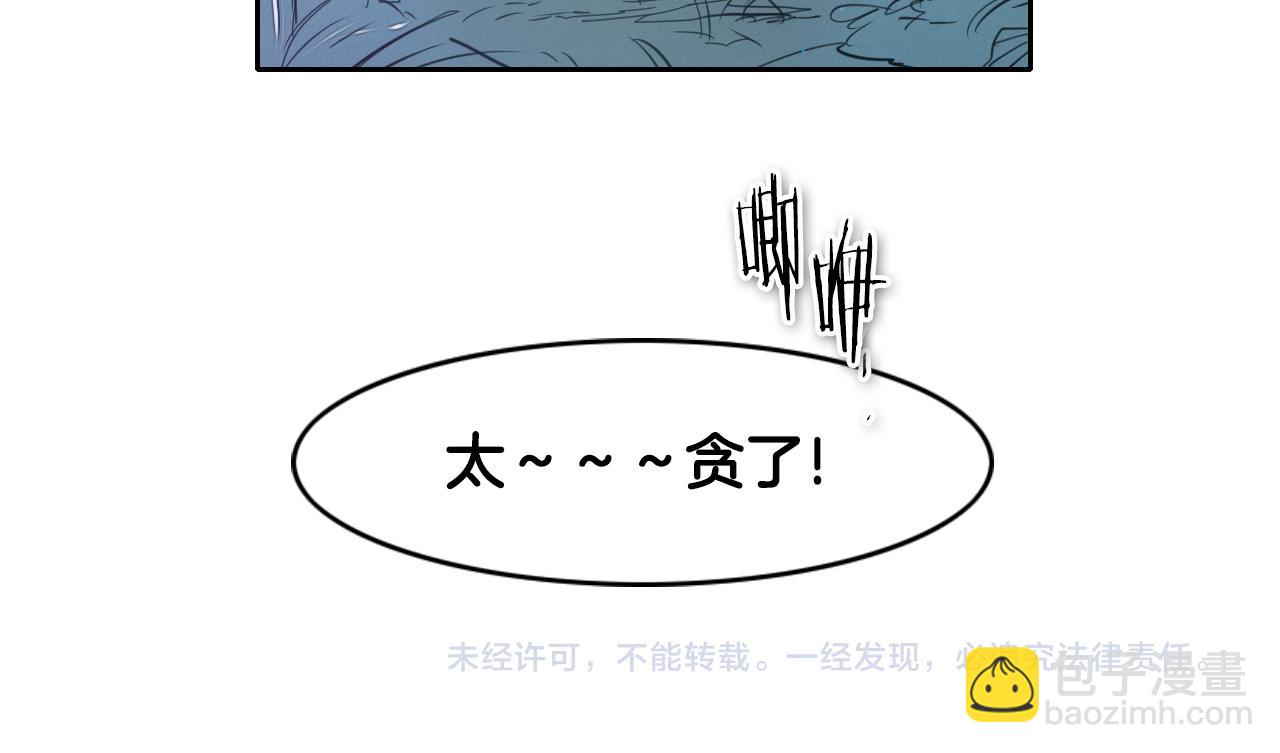 第62话 对味道的侮辱110