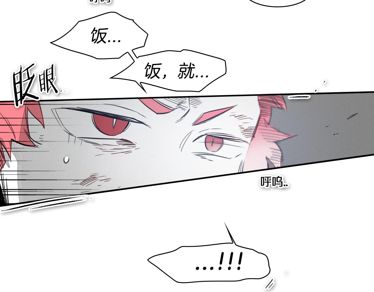 第62话 对味道的侮辱12