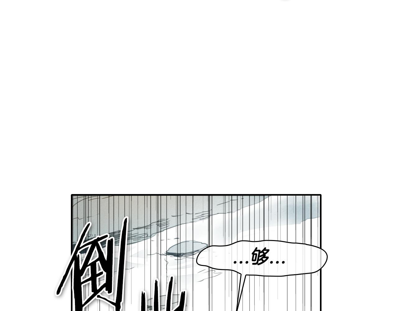 第62话 对味道的侮辱13