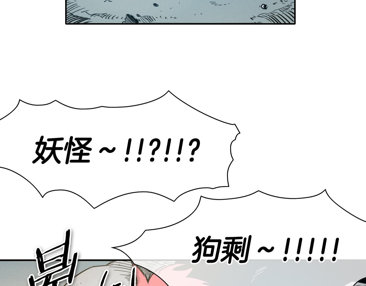 第62话 对味道的侮辱15