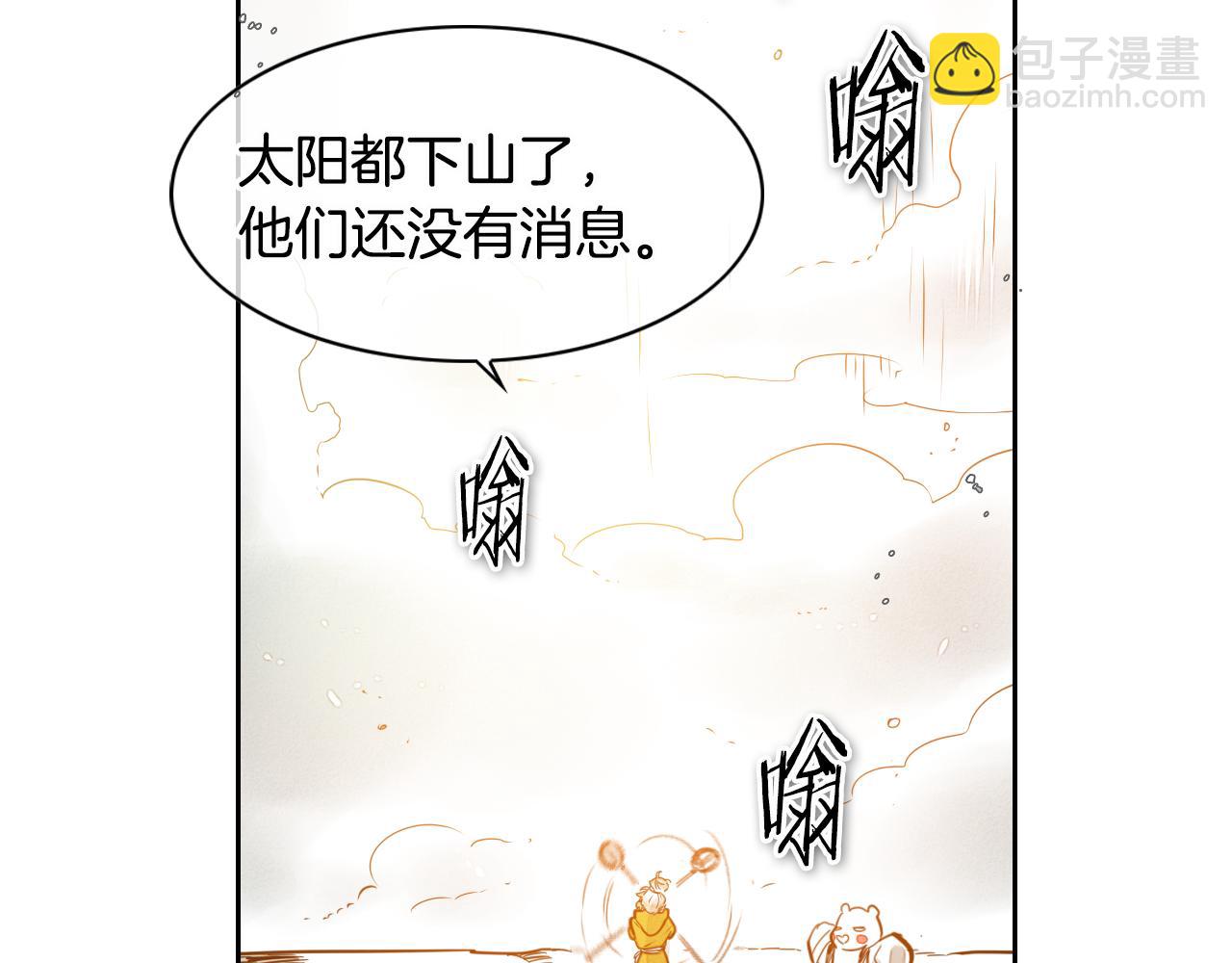 第62话 对味道的侮辱19