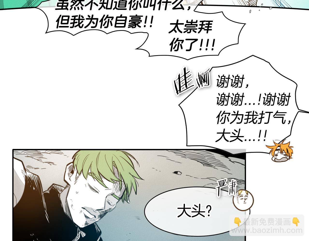 第62话 对味道的侮辱2
