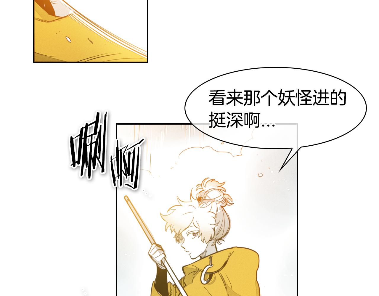 第62话 对味道的侮辱21