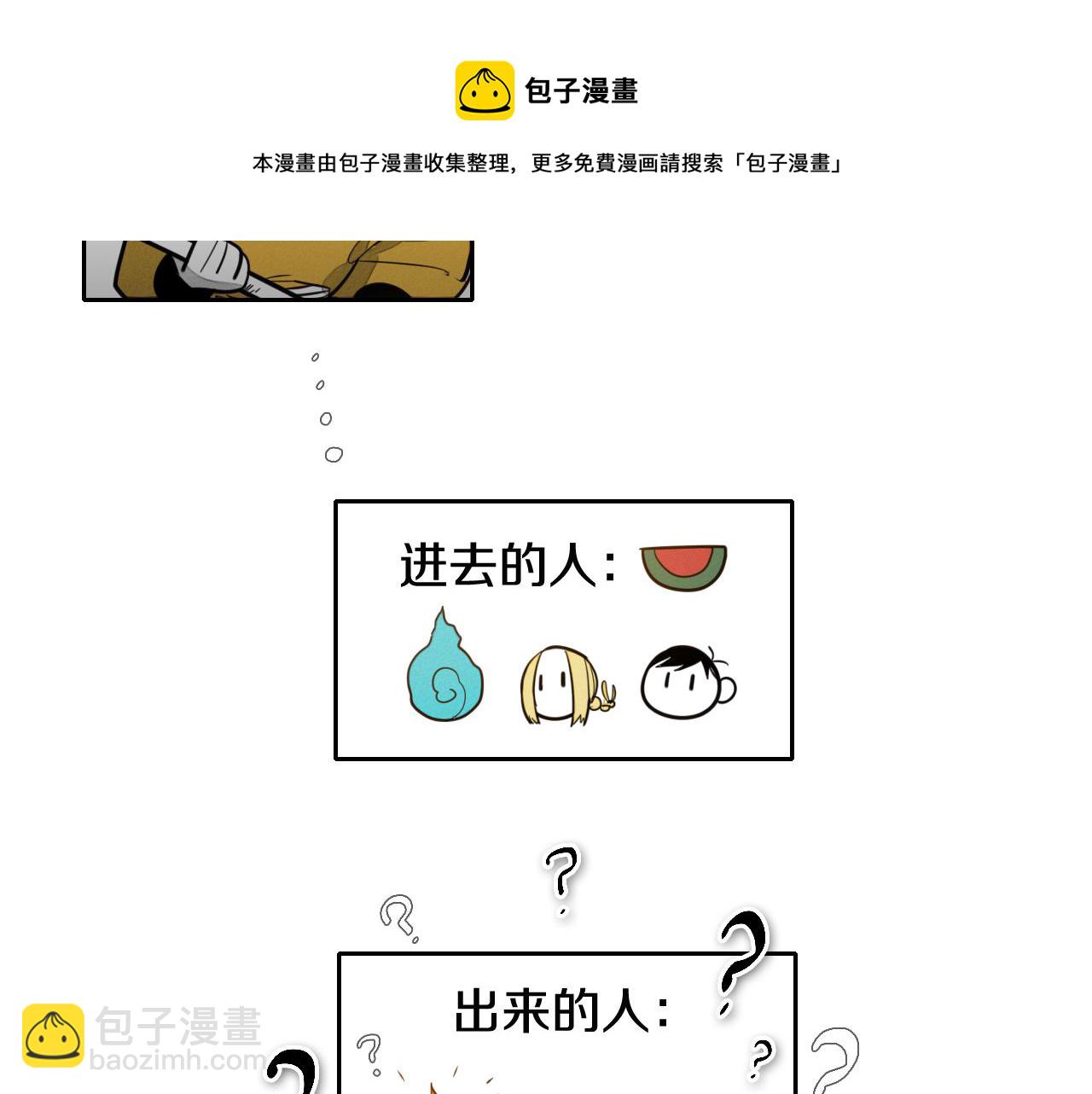 第62话 对味道的侮辱30