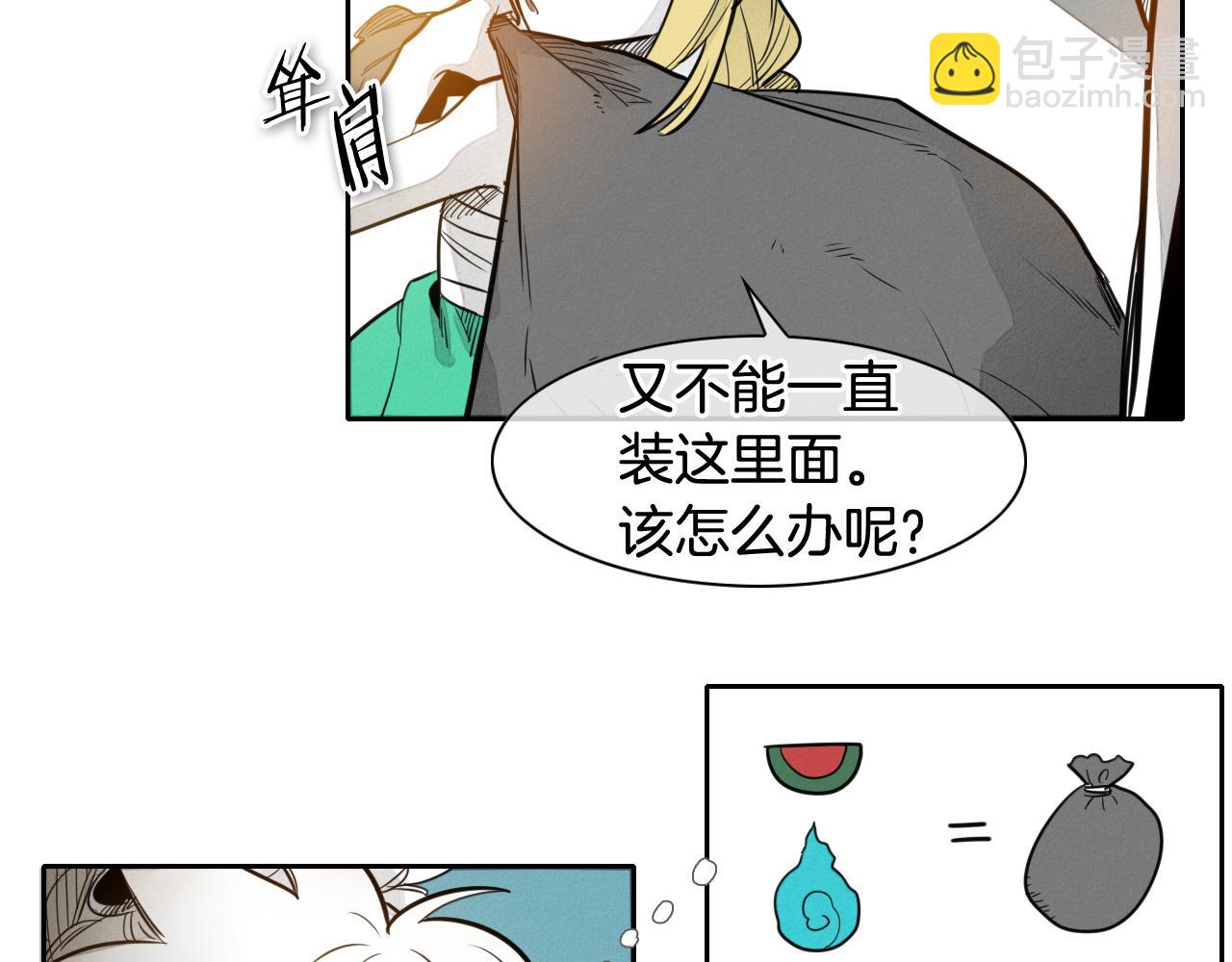 第62话 对味道的侮辱32