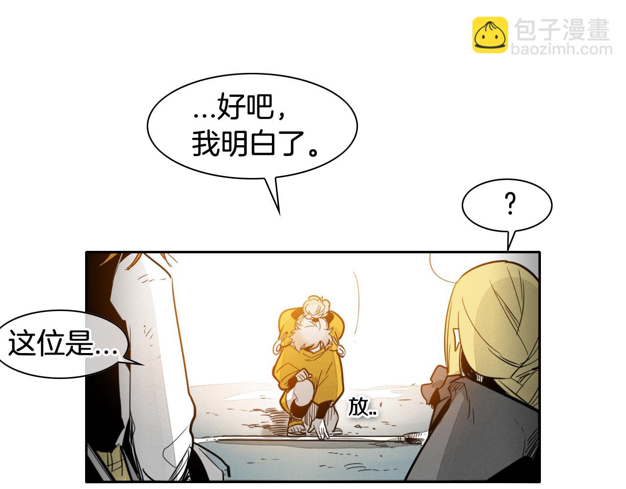 第62话 对味道的侮辱35