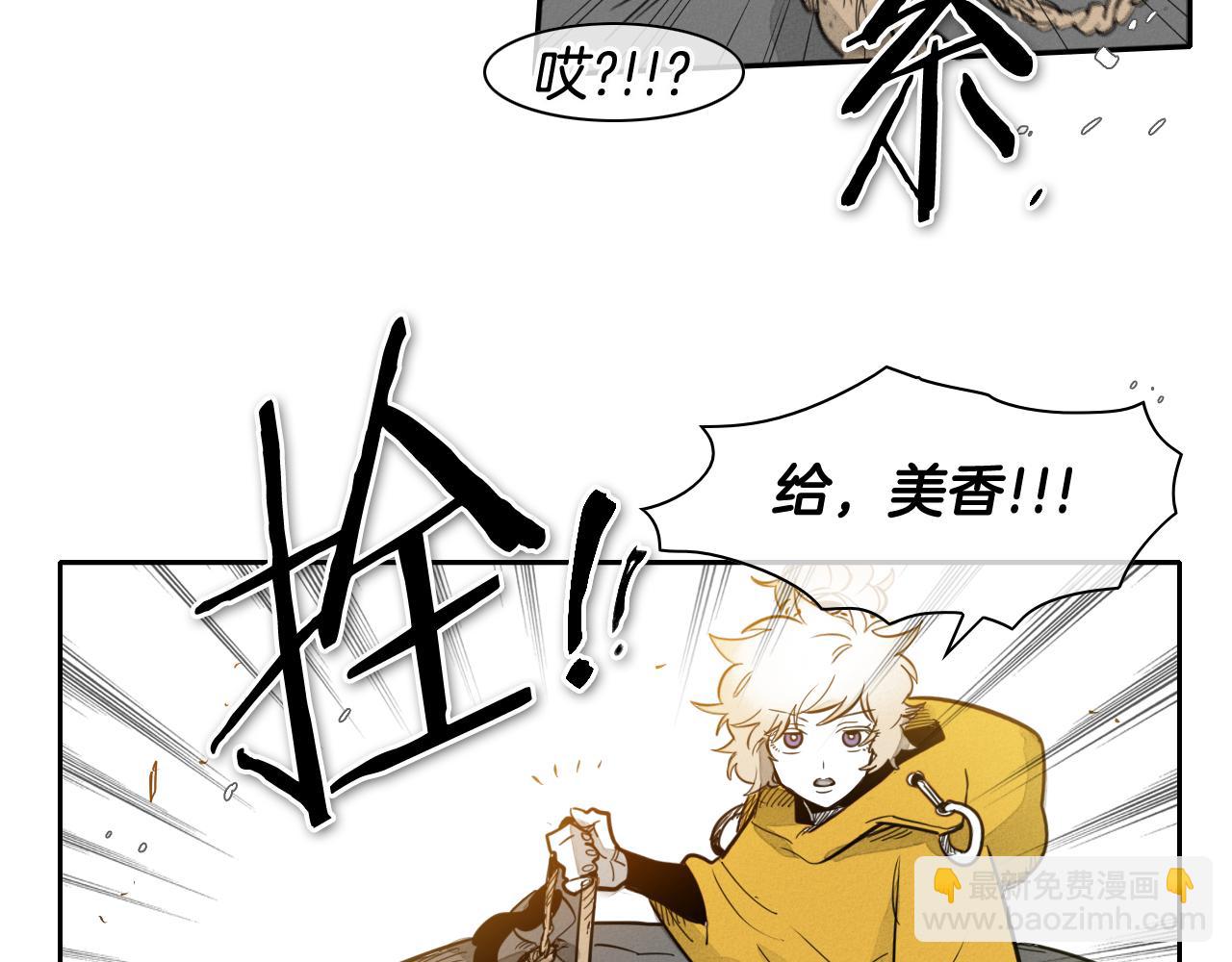 第62话 对味道的侮辱38
