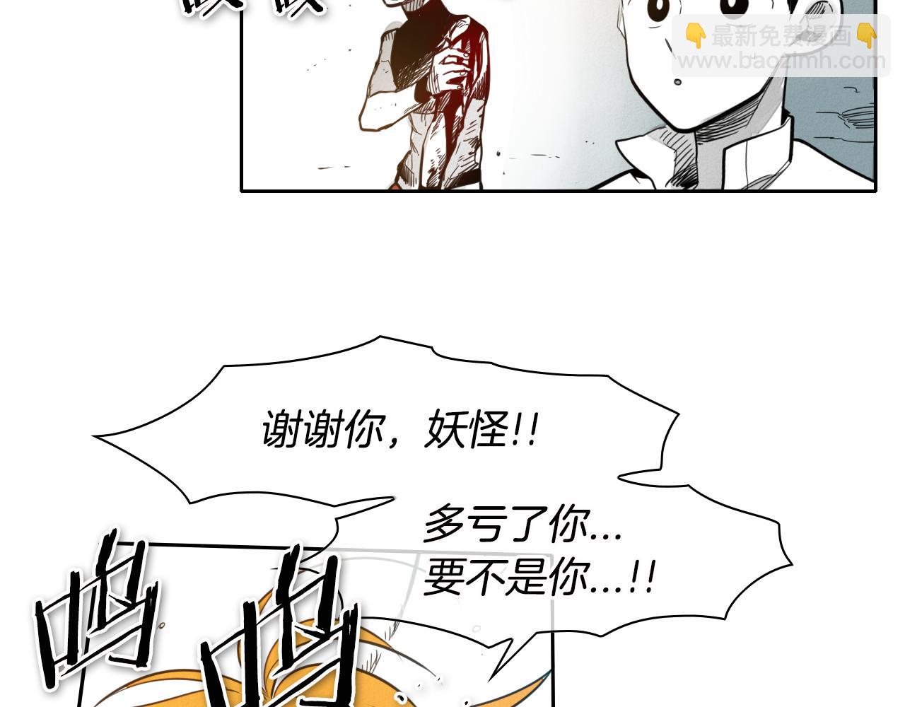 第62话 对味道的侮辱4