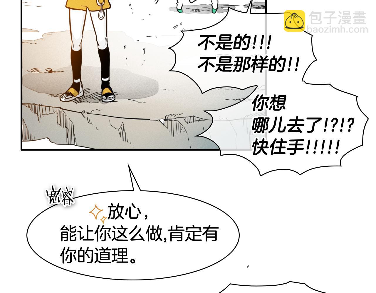 第62话 对味道的侮辱42