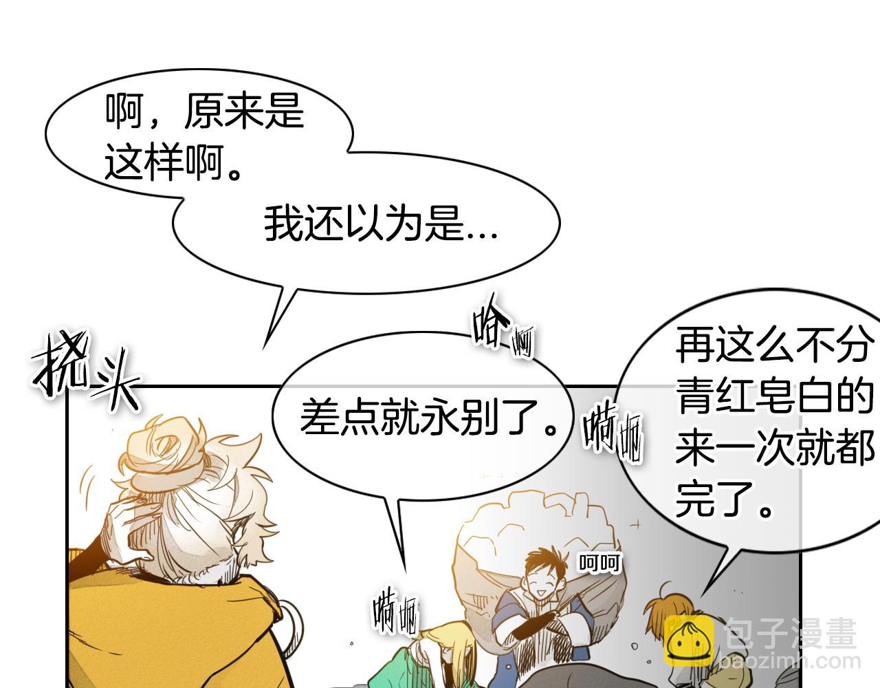 第62话 对味道的侮辱45