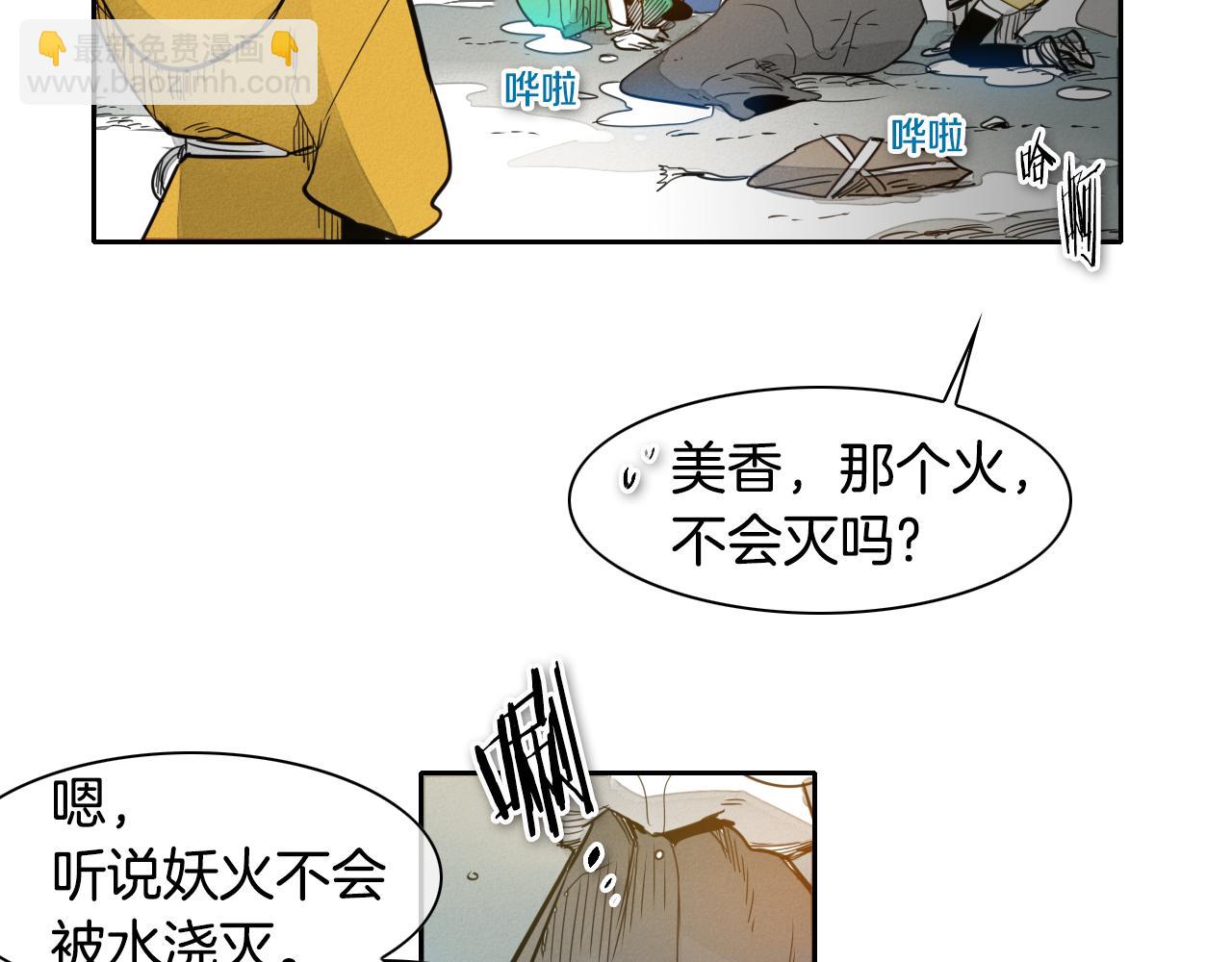 第62话 对味道的侮辱46