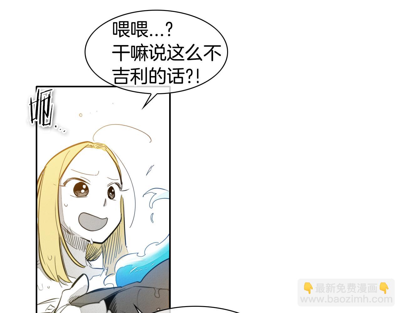 第62话 对味道的侮辱49