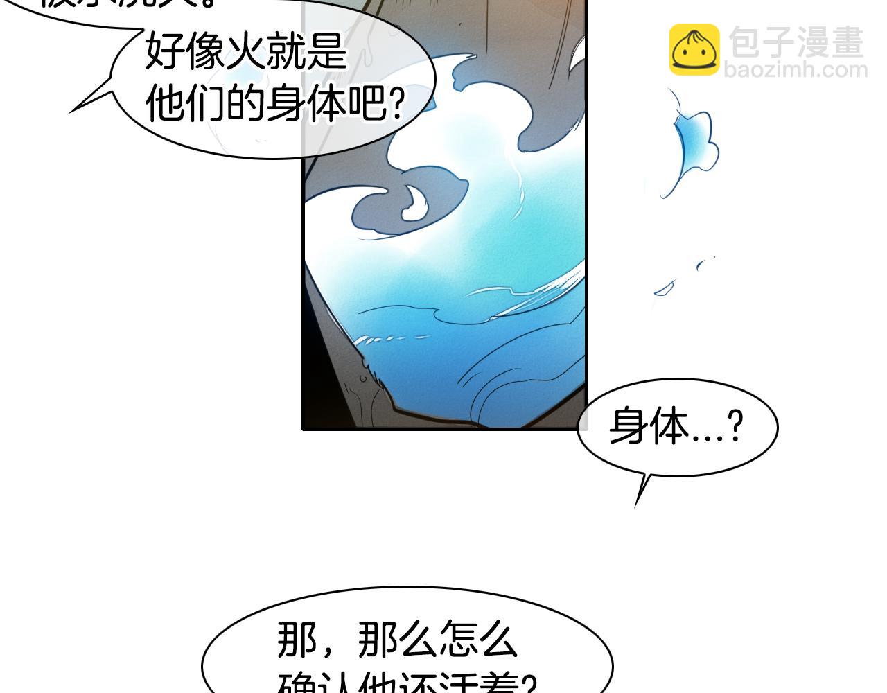 第62话 对味道的侮辱51